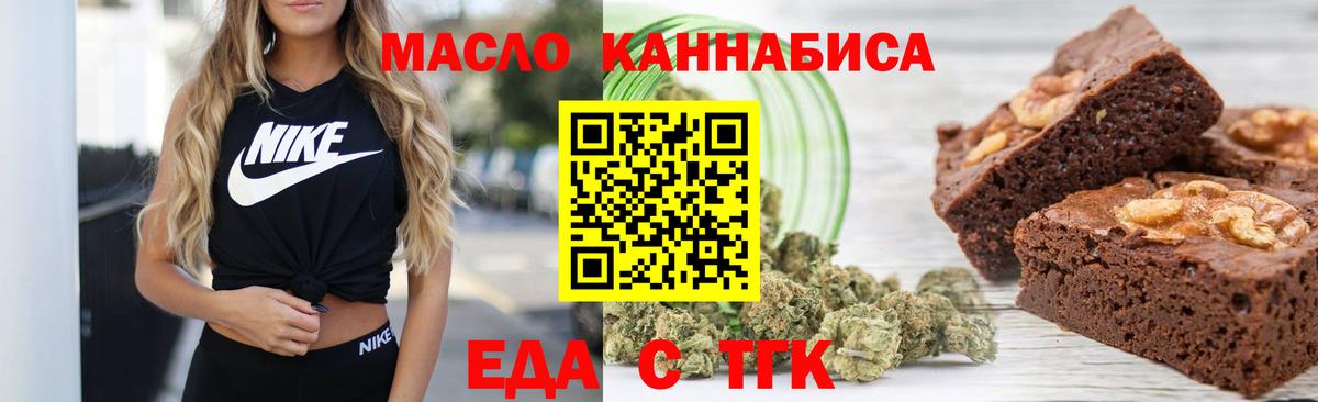 Рассказово  Cannafood марихуана  Вход с VPN 