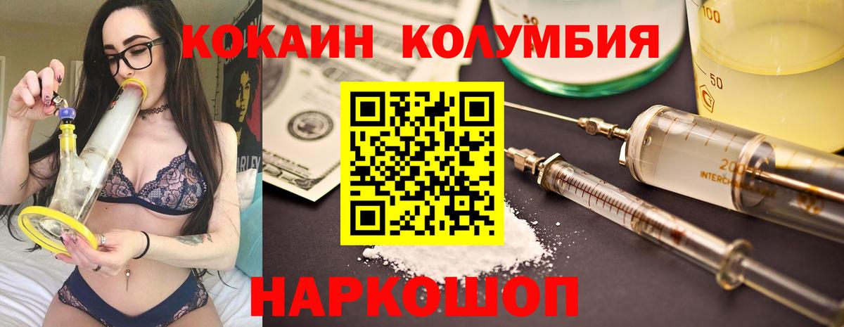 Cocaine Эквадор  Вход с VPN  Рассказово  COCAIN Columbia 