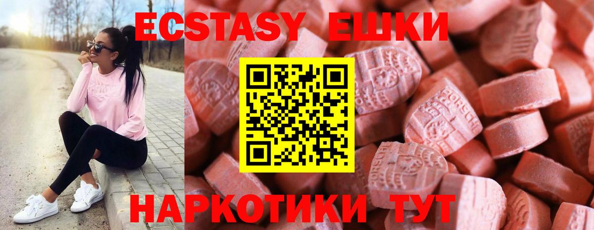 Ecstasy Punisher  Экстази  Рассказово  ЭКСТАЗИ диски  даркнет состав  Вход с VPN 
