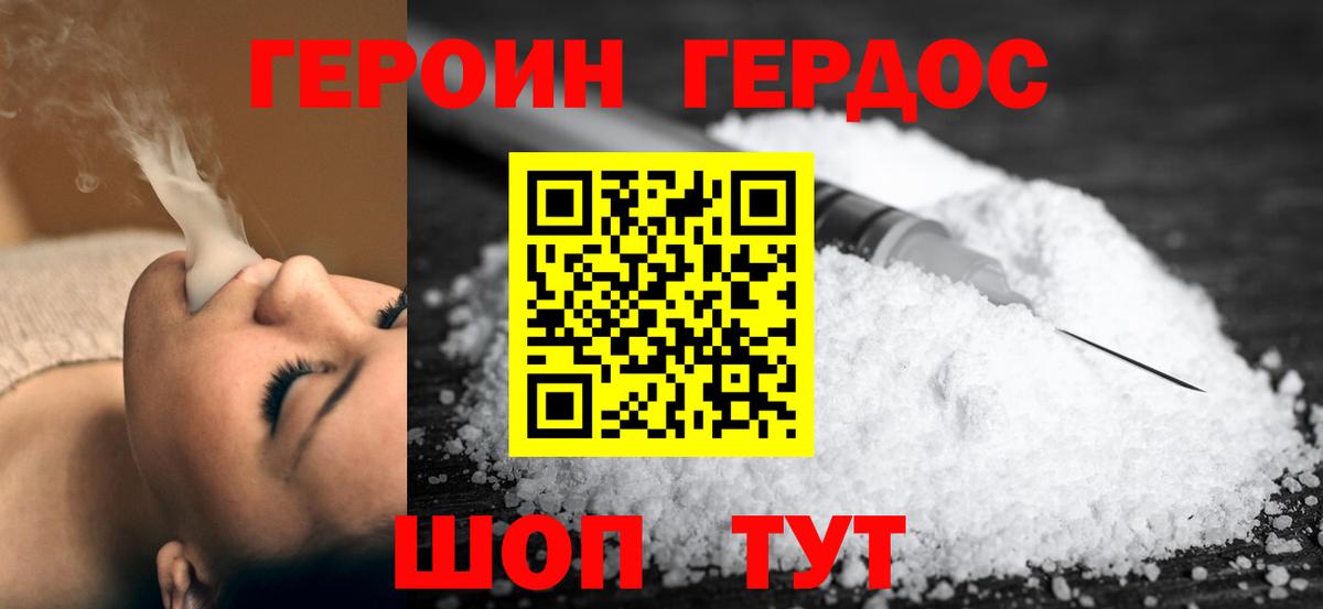 Рассказово  Героин гречка  Вход с VPN 