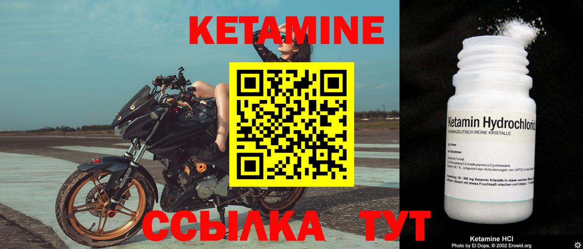 Кетамин VHQ  MEGA ONION  Рассказово  Кетамин VHQ  Вход с VPN 