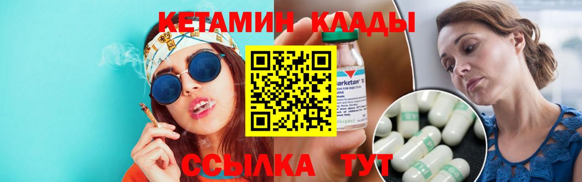 КЕТАМИН ketamine Рассказово