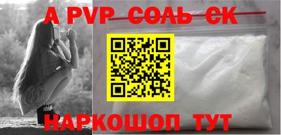 стафф Сланцы