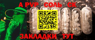 стафф Сланцы