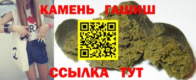 гашик Славянск-на-Кубани