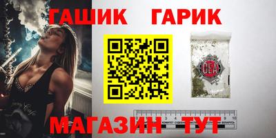 гашик Славянск-на-Кубани