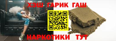 гашик Славянск-на-Кубани