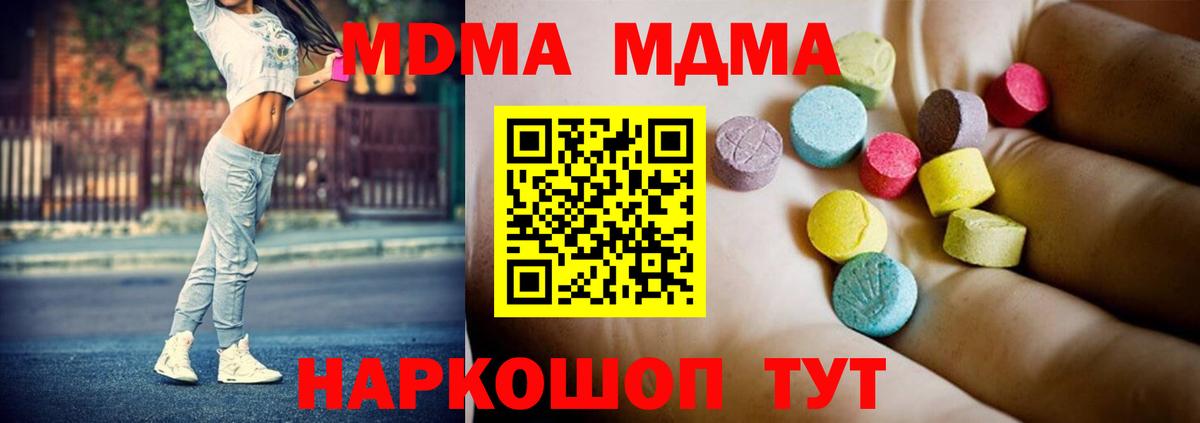 МДМА crystal Рассказово