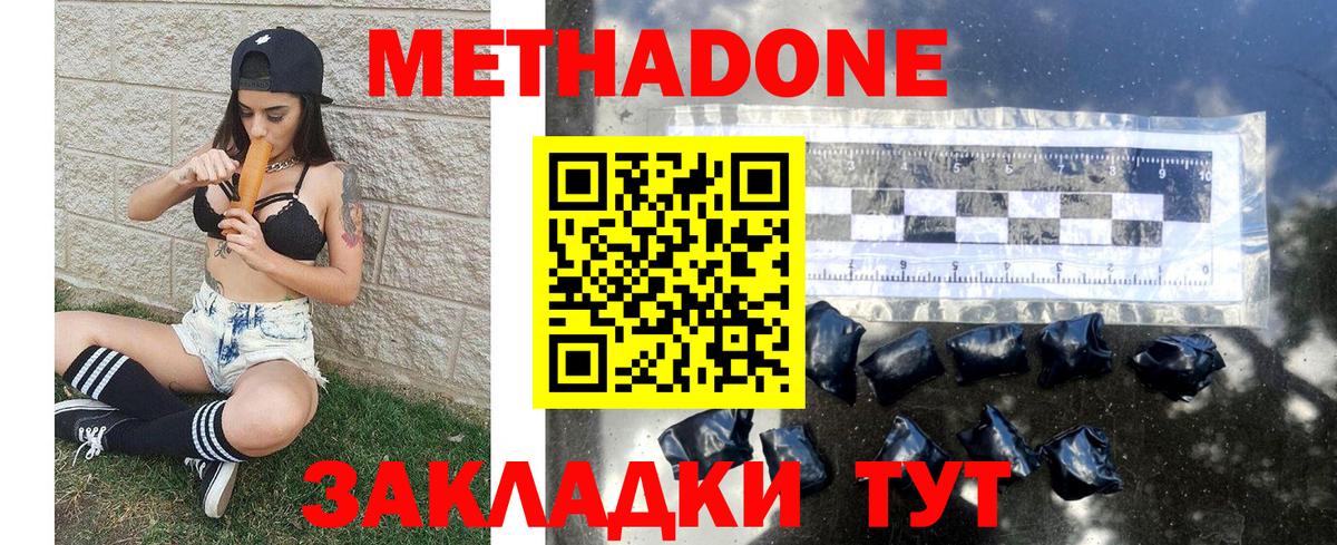 МЕТАДОН VHQ  Вход с VPN  Рассказово 