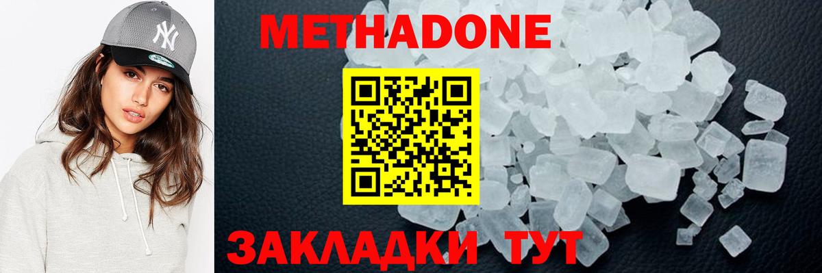 МЕТАДОН VHQ Рассказово