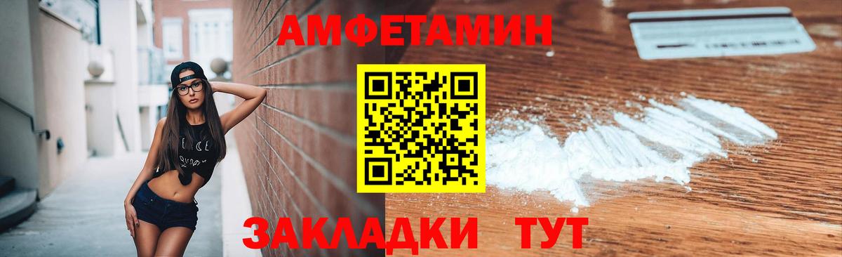 МЕТАМФЕТАМИН Декстрометамфетамин 99.9% Рассказово